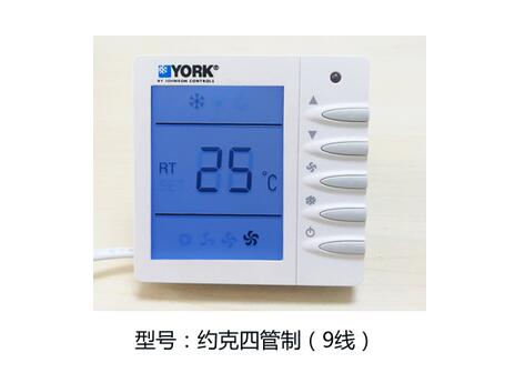 約克中央空調(diào)溫控器工作原理，你清楚嗎